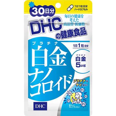 白金纳米dhc胶囊日本直送