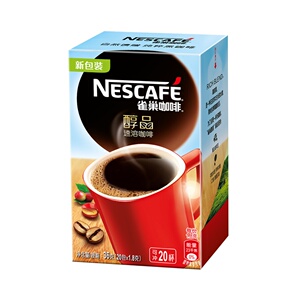 雀巢咖啡醇品美式速溶黑咖啡1.8g*20杯