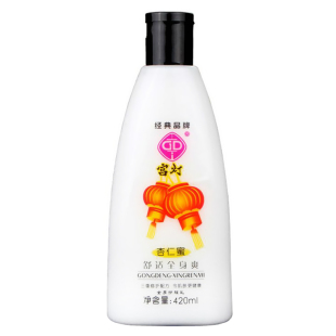 3瓶 宫灯杏仁蜜420ML全身滋润保湿补水身体乳液浴后润肤乳 润白