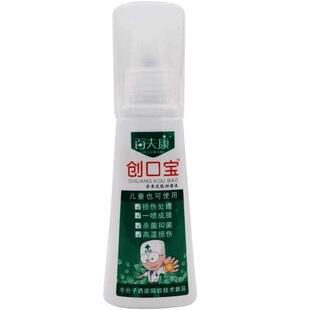 康采艾百夫康创口宝皮肤高温损伤抑菌液艾抑菌液儿童可用喷液