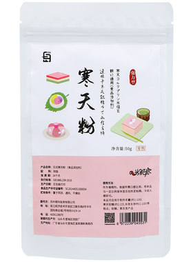 软糖水晶烘焙食品级自制寒天粉