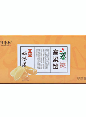 山东济南特产礼季和香酥煎饼礼盒
