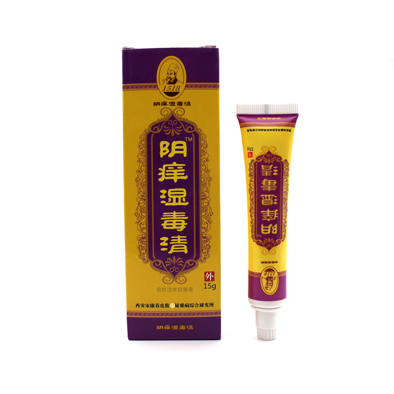 兆春牌蔭舒立清原陰癢濕毒清皮膚濕癢抑菌膏陰舒適乳膏買3送1包郵