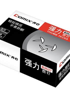 【官旗TOP·1】齐心订书通用型