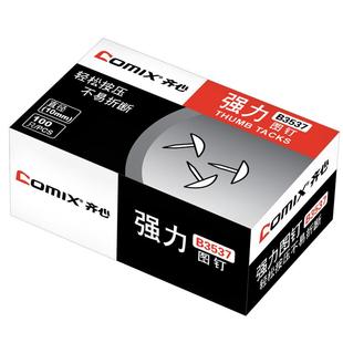 【10盒装】齐心订书钉通用型12号订书针标准24/6装钉书钉小号24/8大号订书机办公文具用品易穿透