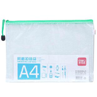 4个装得力拉链袋文件袋透明防水塑料网格袋A4/A5资料袋学生考试分类试卷袋票据袋文具用品批发包邮