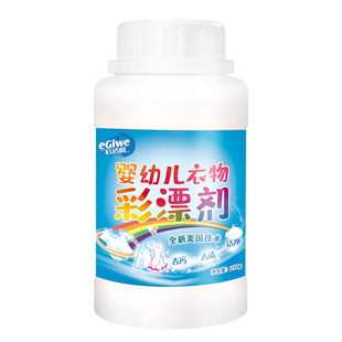 宝宝衣服去果渍洗白泡儿童婴儿衣物强力去黄彩漂剂发黄去污渍神器