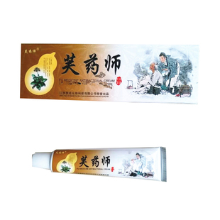 正品防伪芙药师乳膏外2送1 3送2