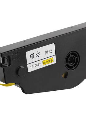 硕方线号机贴纸黄色tl-062y9MM