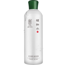 秋臣薏仁水爽肤水丝瓜水化妆水