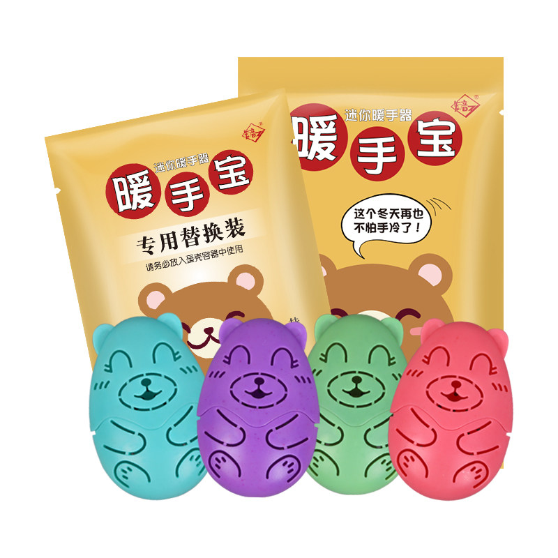 迷你随身便携式学生自发热暖手宝