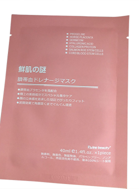 日本UZUpro面膜修护补水保湿面膜收缩毛孔5片