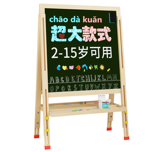 3-5-6-7-10岁儿童大号白板黑板支架式双面家用写字板宝宝小孩画板