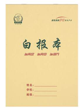 米黄色护眼初中生算数空白作业本
