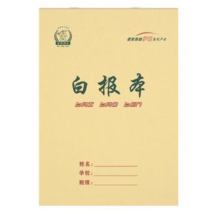 多利博士米黄色护眼白报本数学本大本小学生作业本初中生大演草本加厚16k大号练习算数算术本成人空白批发