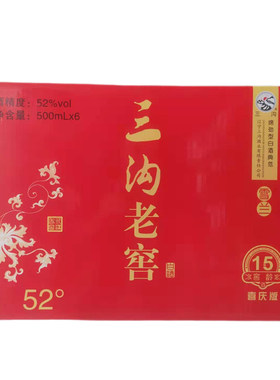 三沟雪兰窖龄15年浓香型白酒