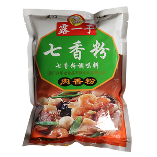 露一手七香粉调味料 炒菜砂锅拌馅煮粉卤肉馄饨增香提鲜调料500克