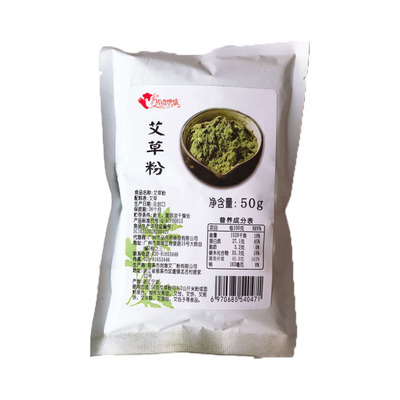 成功艾草粉50g食用diy