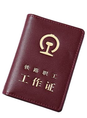 头层牛皮铁路职工工作皮套箱谱