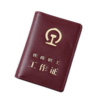 头层牛皮铁路职工工作证皮套铁路工作证真皮卡套证件套外皮保护套