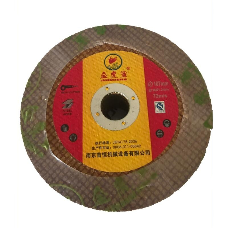 金虎鲨双网专切不锈钢树脂切割片107*1.2*16角磨机小切片切磨片