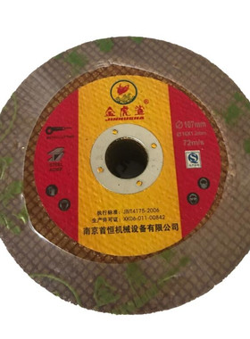 金虎鲨双网专切不锈钢树脂切割片107*1.2*16角磨机小切片切磨片