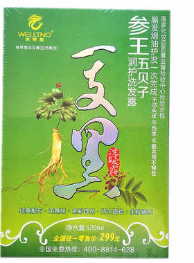 参王五贝子一支黑威蒂娜染发膏正品润养洗发露植物养发黑发染发剂
