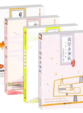 亲近母语二年级/2年级 第七版 日有所诵+全阅读+阅读力测试+我的写作课 儿童诵读小学语文朗诵教材书籍上册下册训练教辅课内外图书