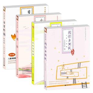 亲近母语二年级/2年级 第七版 日有所诵+全阅读+阅读力测试+我的写作课 儿童诵读小学语文朗诵教材书籍上册下册训练教辅课内外图书