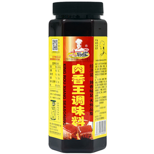 大厨四宝肉香王经济装调味料卤肉卤味增香膏烧烤猪骨浓缩商用正品