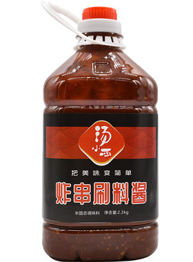 炸串刷料酱商用烤面筋串串香底料