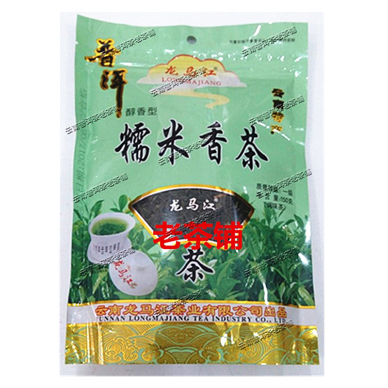 茶叶糯米云南普洱浓香型150克