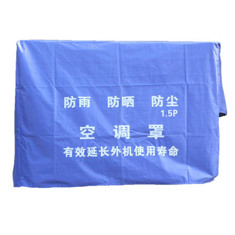 空调外机罩开机不取室外机防雨防尘防晒罩全包1P1.5P2P3匹外机罩