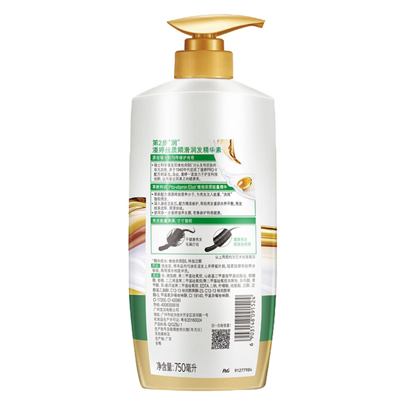 潘婷护发素750ml*2瓶修复干枯柔顺毛躁丝质顺滑润发精华素男女