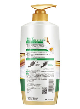 潘婷护发素750ml*2瓶丝质顺滑