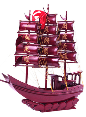 一帆风顺客厅红木船花梨木大招财