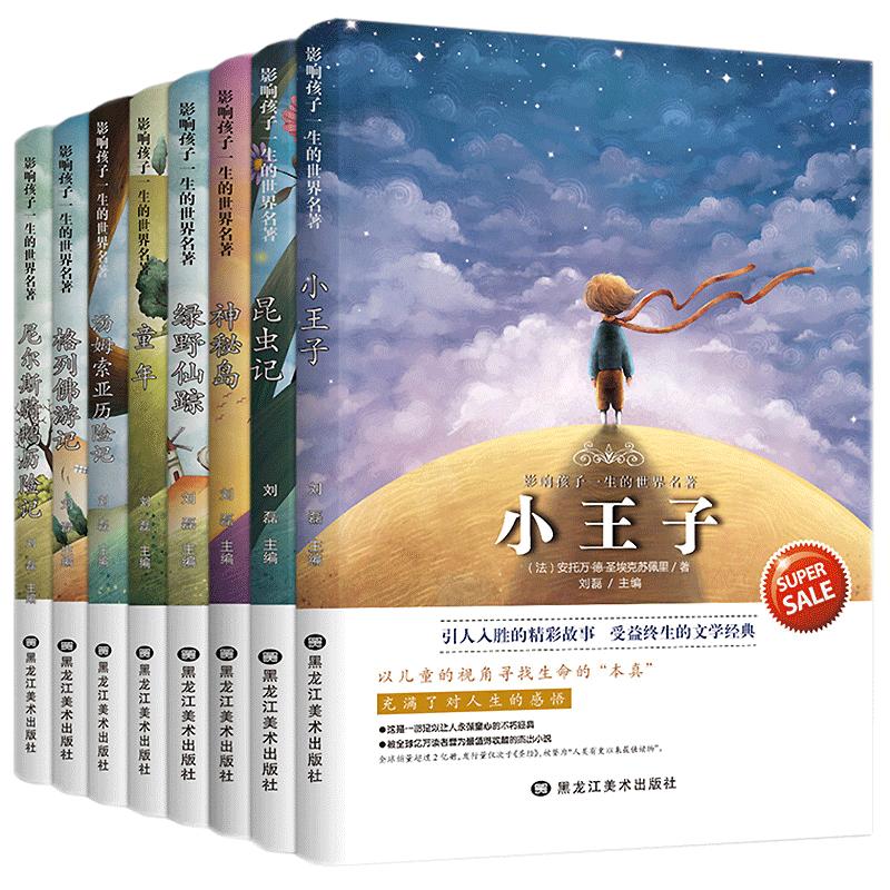 正版给孩子的山海经全套6册小学生版彩绘注音版儿童版绘本3-6岁孩子青少年孩子读的懂得山海经异兽录写给孩子的中国通史课外阅读书