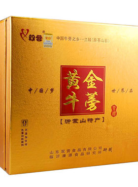 双营沂蒙山兰陵礼盒装黄金牛蒡茶