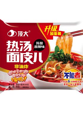 顶大面皮方便面热汤面皮儿袋整箱