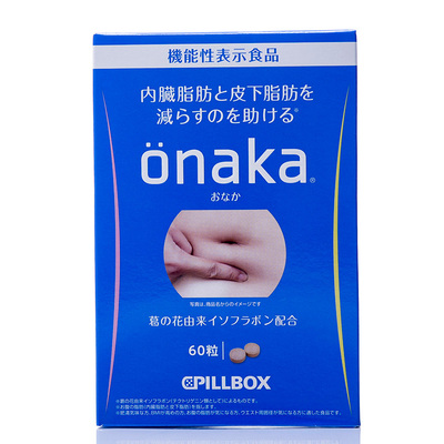 日本onaka减少腹部赘肉脂肪大小肚子膳食营养分解酵母瘦大肚子