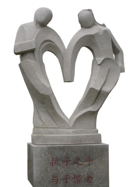 抽象城市广场爱情主题人物雕塑