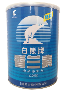 白熊牌香兰素香精正品原装烘焙/饮料/钓鱼/炒货1kg食品添加剂增香