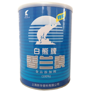 白熊牌香兰素香精正品原装烘焙/饮料/钓鱼/炒货1kg食品添加剂增香