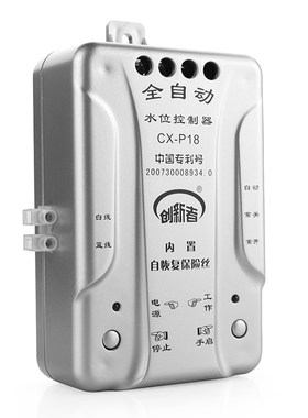 全自动控制器家用浮球开关水泵
