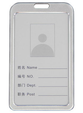 铝合金工作证卡套定制厂牌套定做