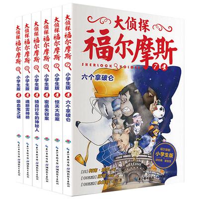 这才是孩子爱看的军事小百科6册