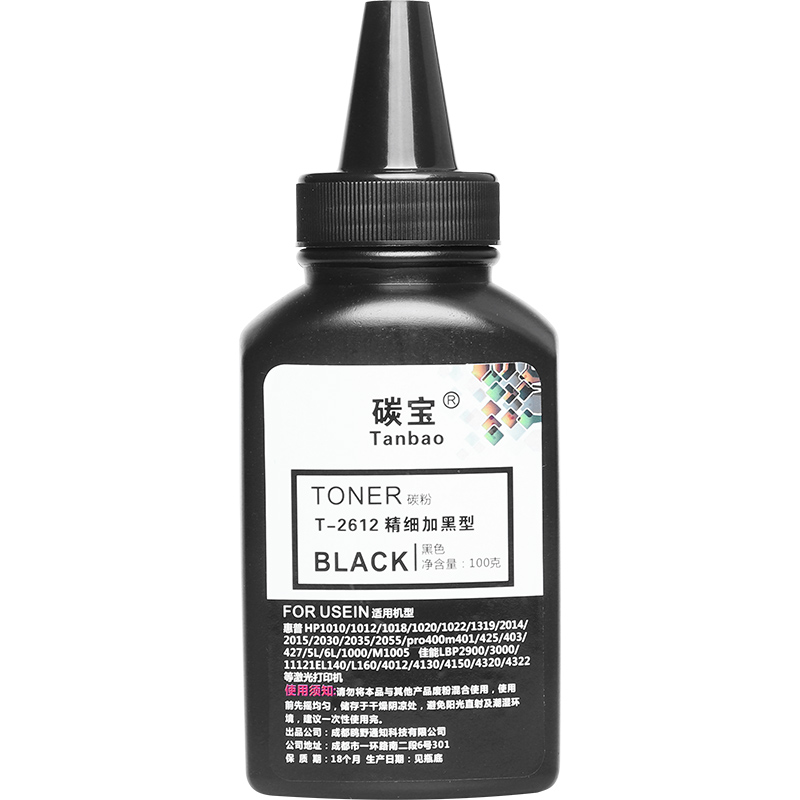 適用惠普打印機墨粉M1136碳粉1020硒鼓碳粉M1005激光打印機粉墨M126/12A/88A/P1106/M1319/M1213惠普通用墨粉
