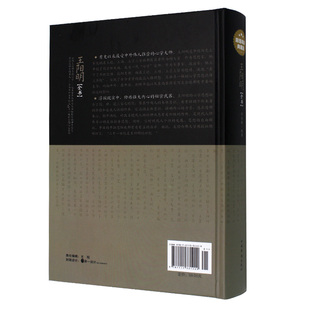 王阳明知行合一：王明阳心学（升级图解版）王阳明大王阳明心学全书全集传习录书籍