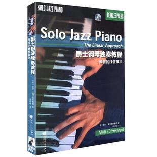 正版爵士钢琴独奏教程 爵士乐钢琴初学入门基础练习曲教材教程书 附CD 人民音乐出版社 奥尔姆斯泰德 即兴演奏钢琴教材教程书籍