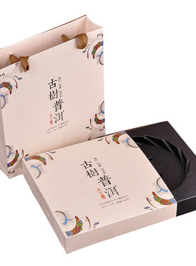 包装盒空纸盒古树普洱小饼礼盒